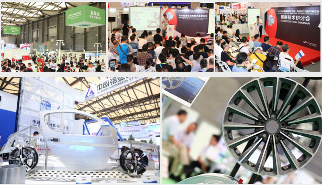 上海鋁工業(yè)展3.png