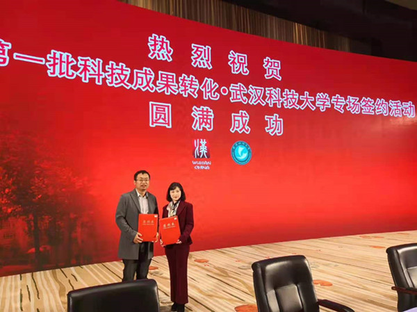 武漢科技大學(xué)成果轉(zhuǎn)換2_副本.jpg